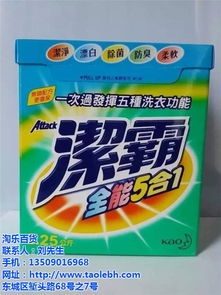 淘樂百貨 一站式進口洗衣液批發專家